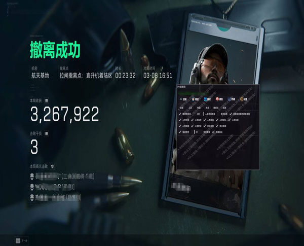 三角洲橙子辅助工具透视自瞄效果